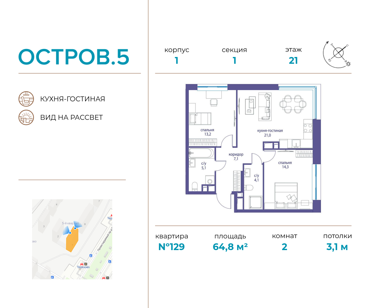 2х-комнатная квартира в ЖК Остров