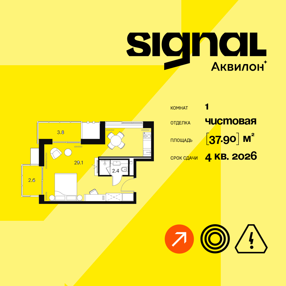 Апартаменты в ЖК Апарт-комплекс Аквилон Signal (Аквилон Сигнал)