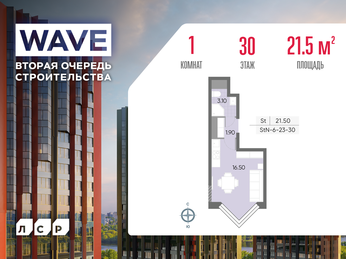 Квартира-студия в ЖК WAVE (Вейв)