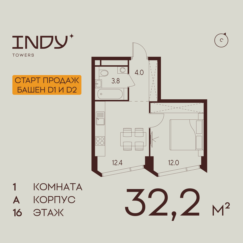 1-комнатная квартира в ЖК INDY TOWERS (Инди Тауэрз)