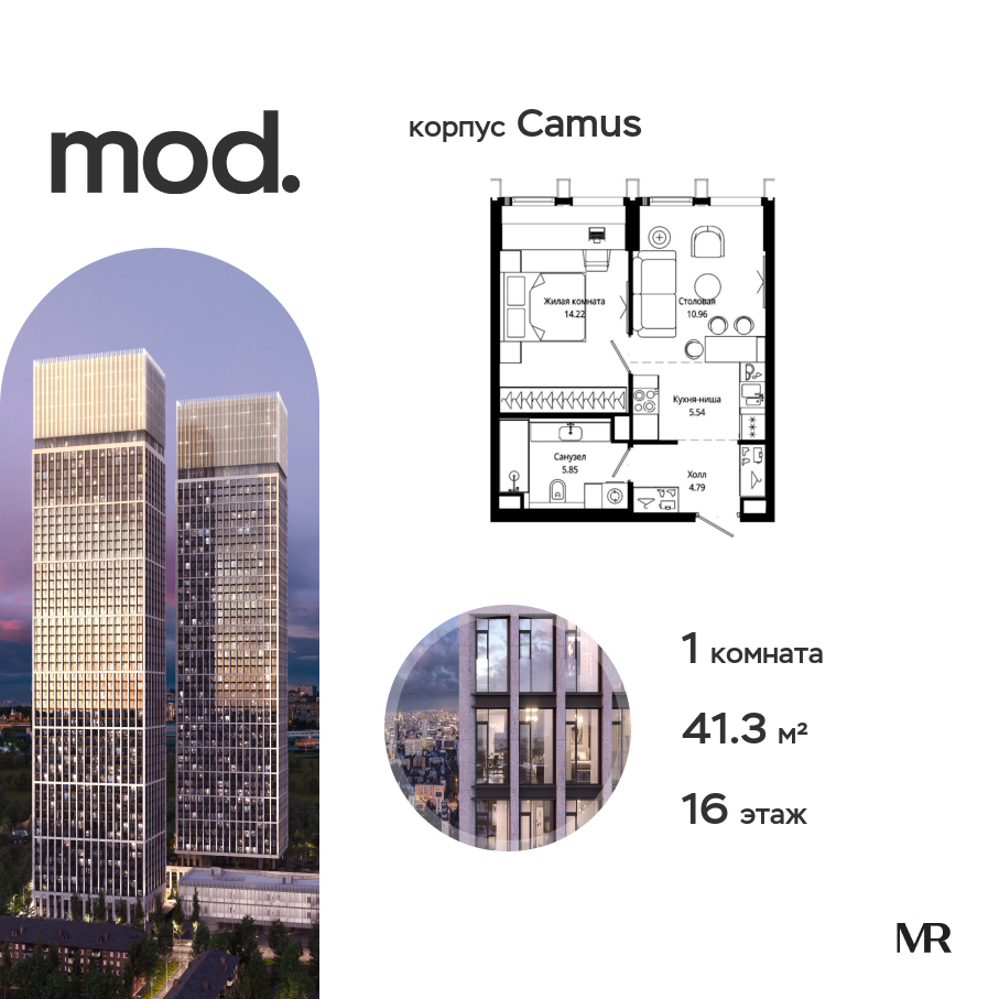 1-комнатная квартира в ЖК Mod (Мод)