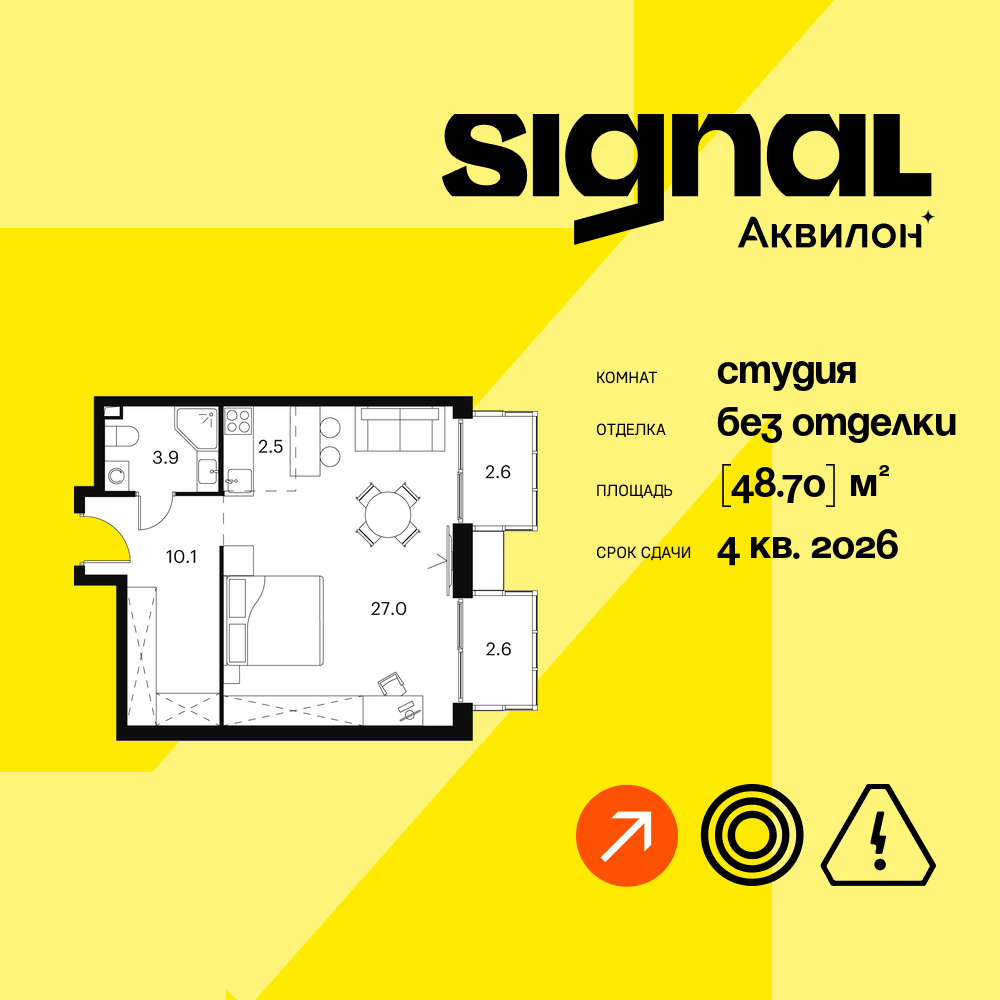 Квартира-студия в ЖК Апарт-комплекс Аквилон Signal (Аквилон Сигнал)