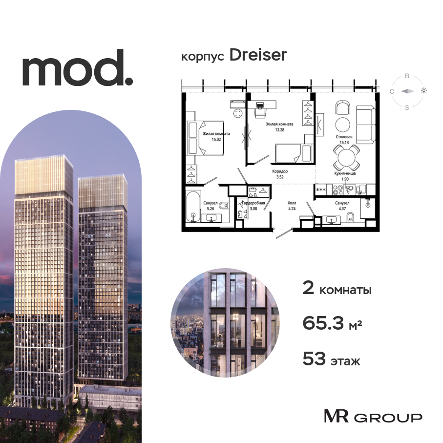 2х-комнатная квартира в ЖК Mod (Мод)