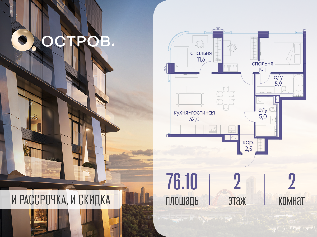 2х-комнатная квартира в ЖК Остров