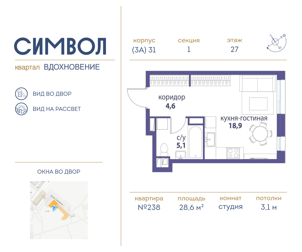 Квартира-студия в ЖК Символ