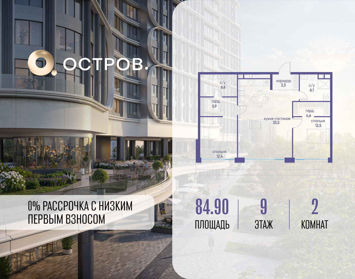 2х-комнатная квартира в ЖК Остров