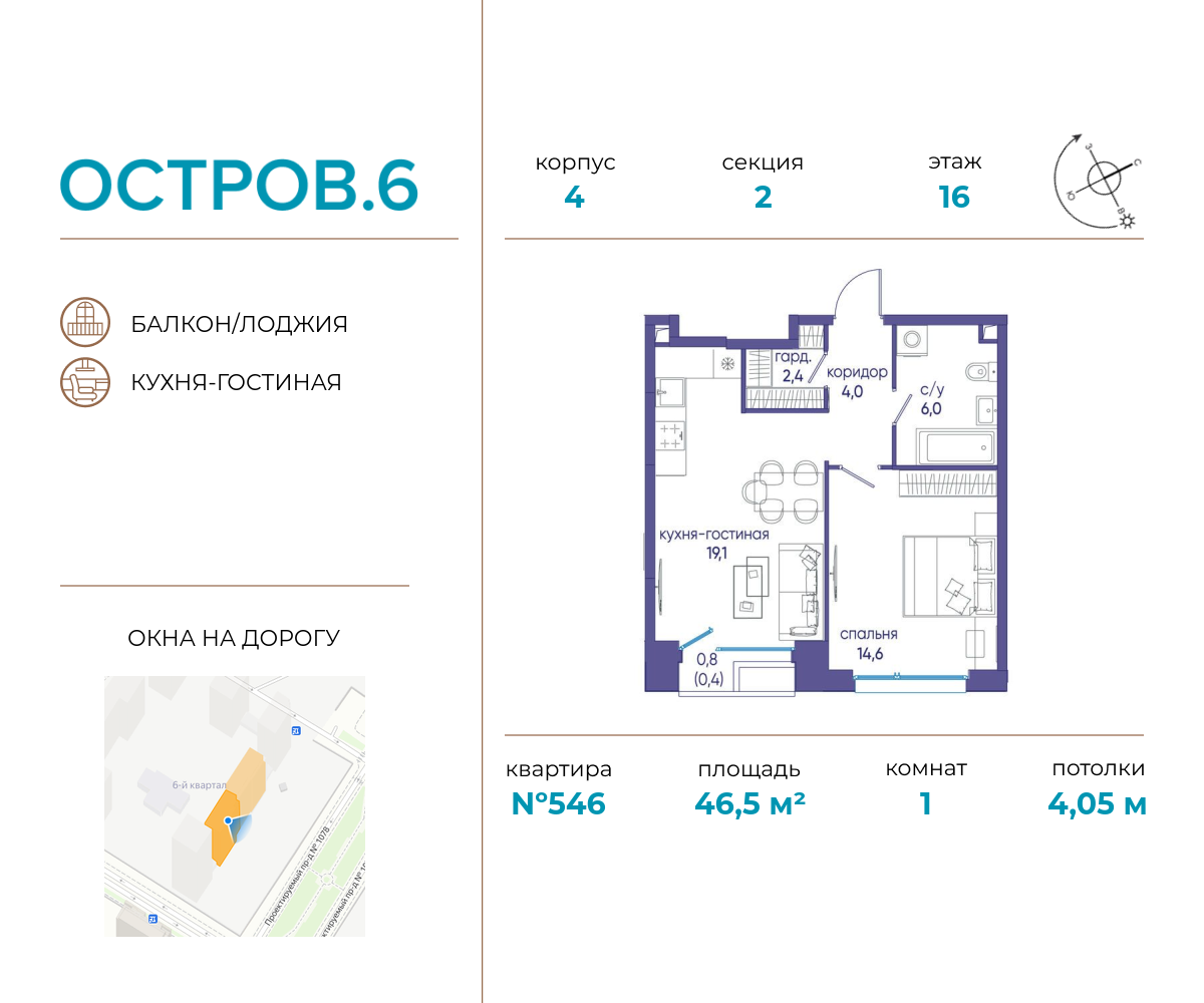 1-комнатная квартира в ЖК Остров