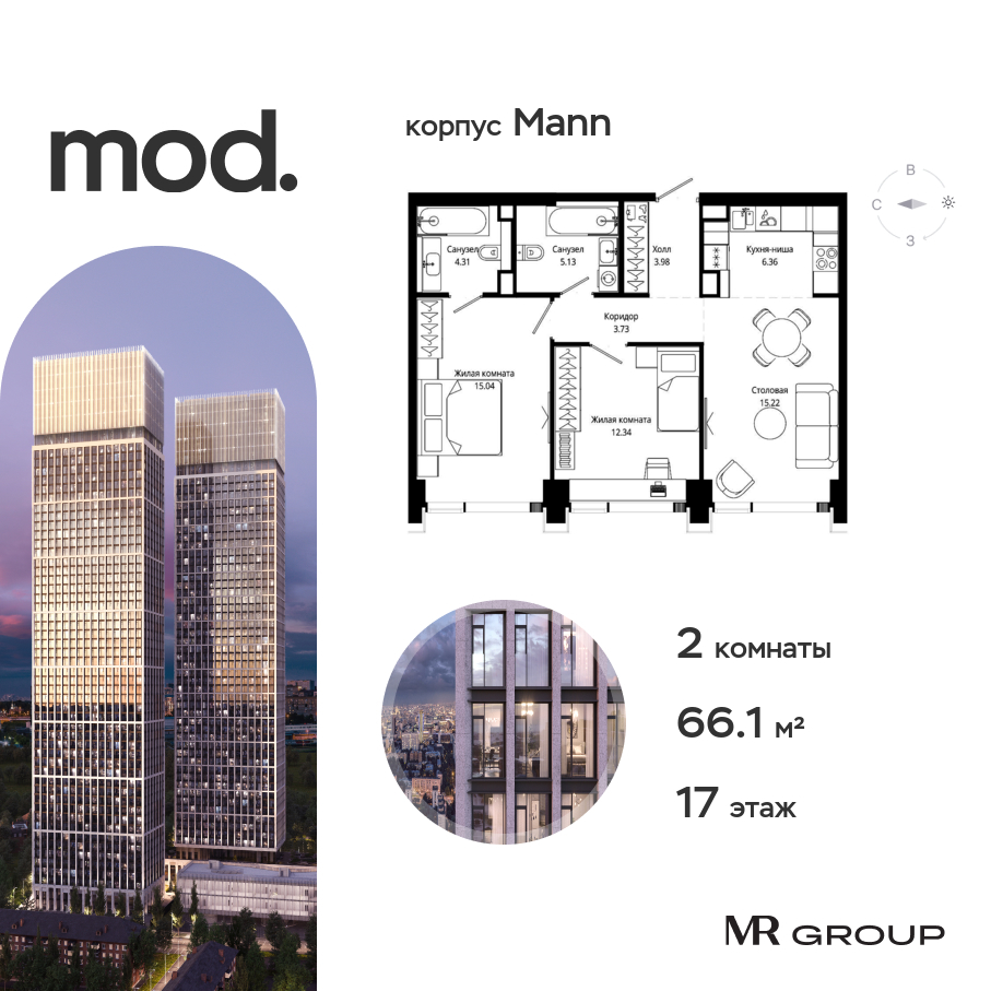 2х-комнатная квартира в ЖК Mod (Мод)