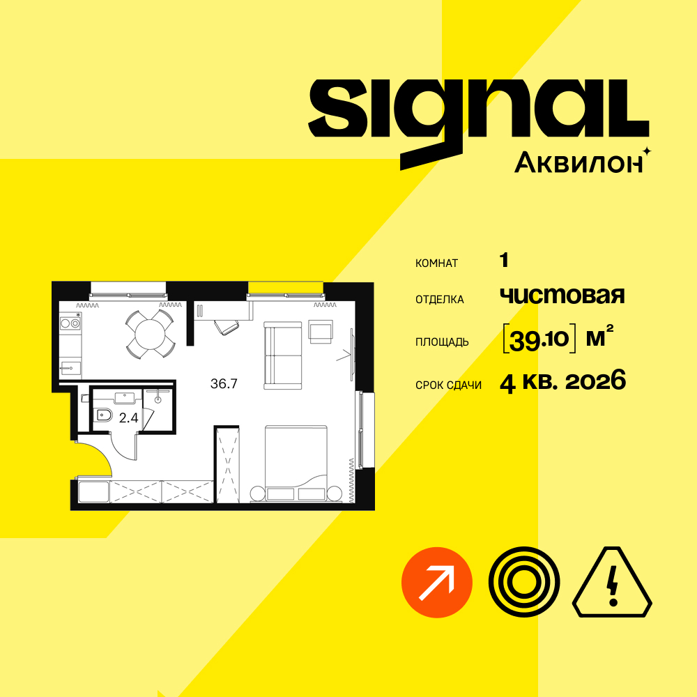 Апартаменты в ЖК Апарт-комплекс Аквилон Signal (Аквилон Сигнал)