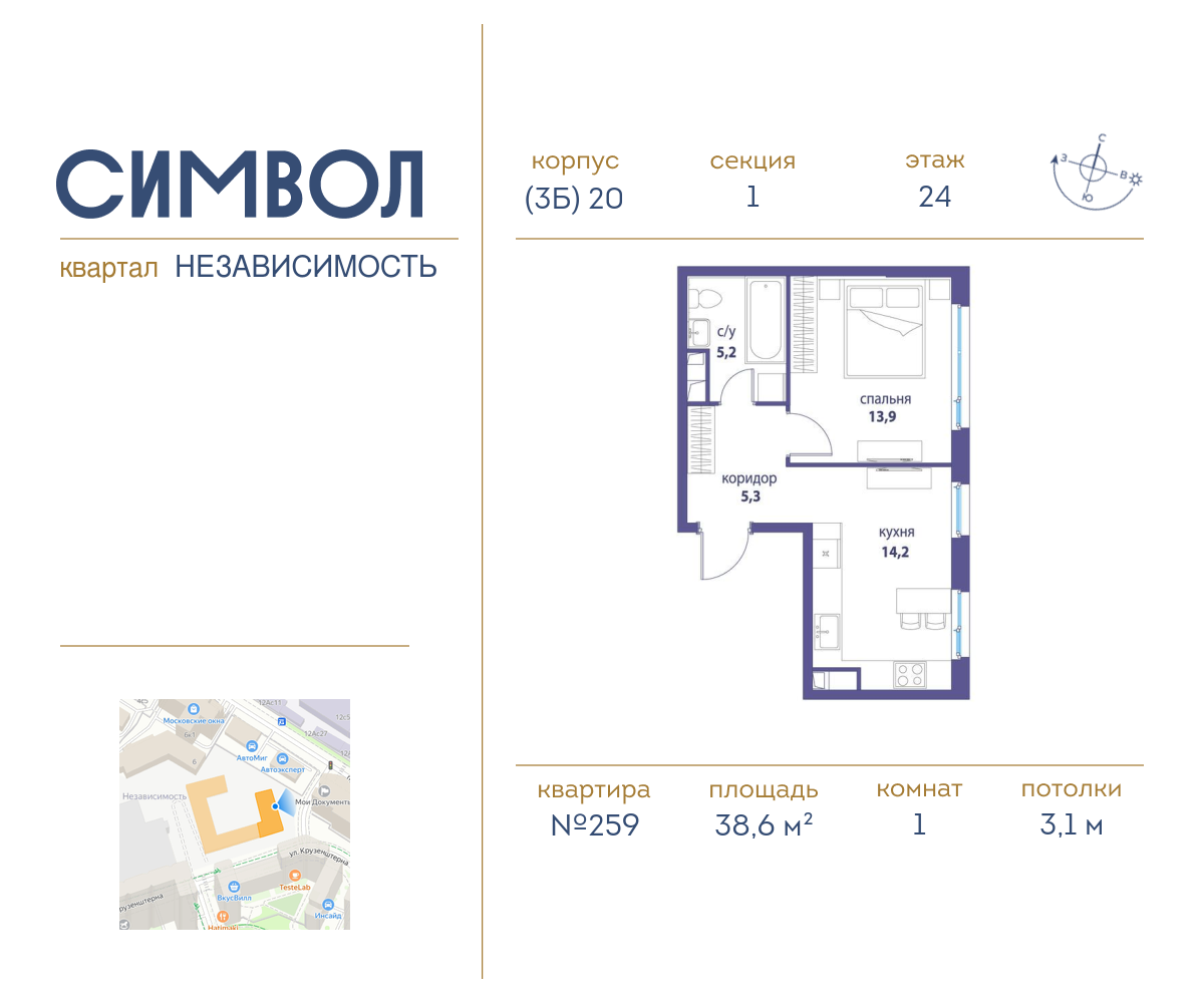 1-комнатная квартира в ЖК Символ