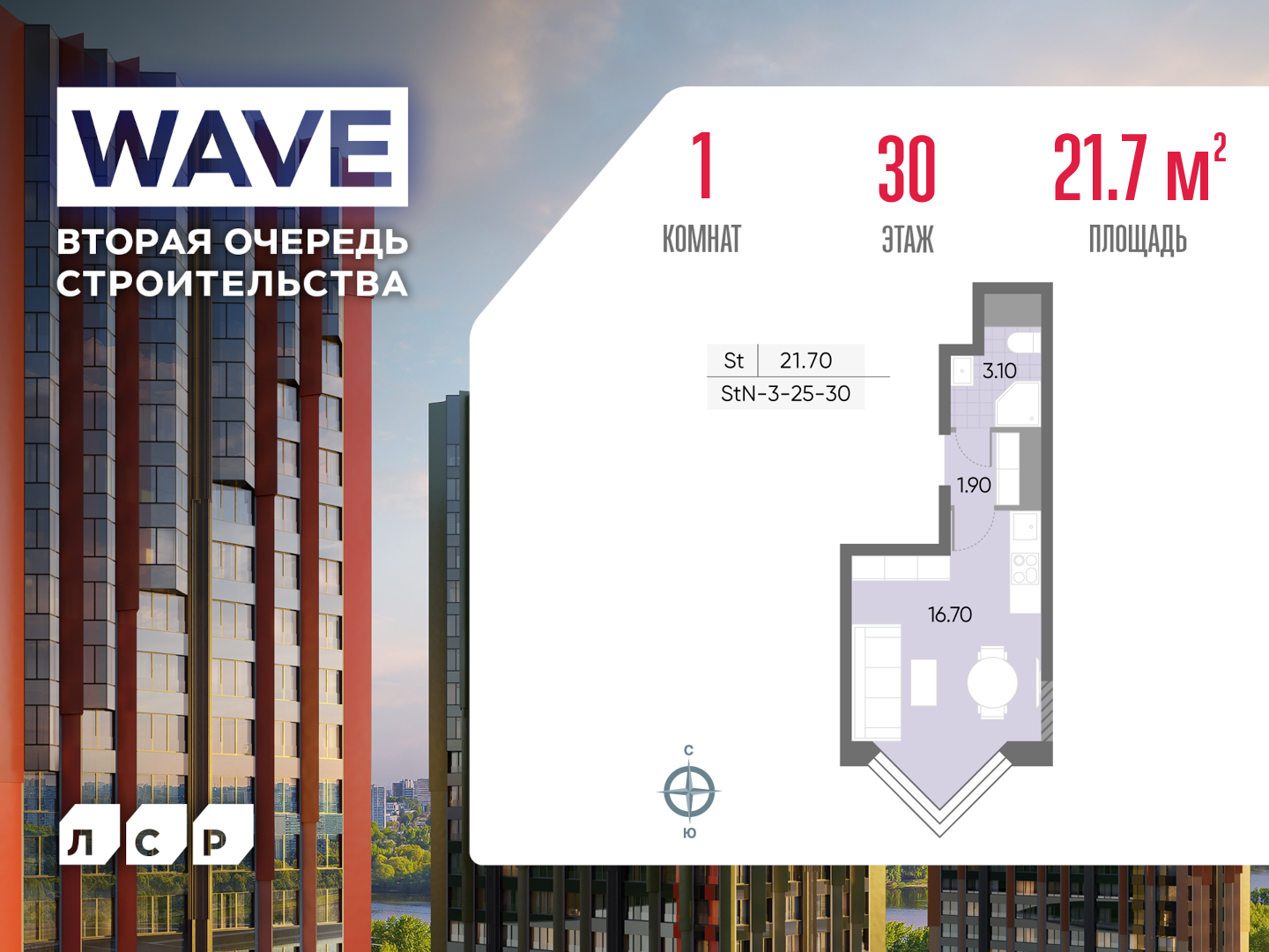 Квартира-студия в ЖК WAVE (Вейв)