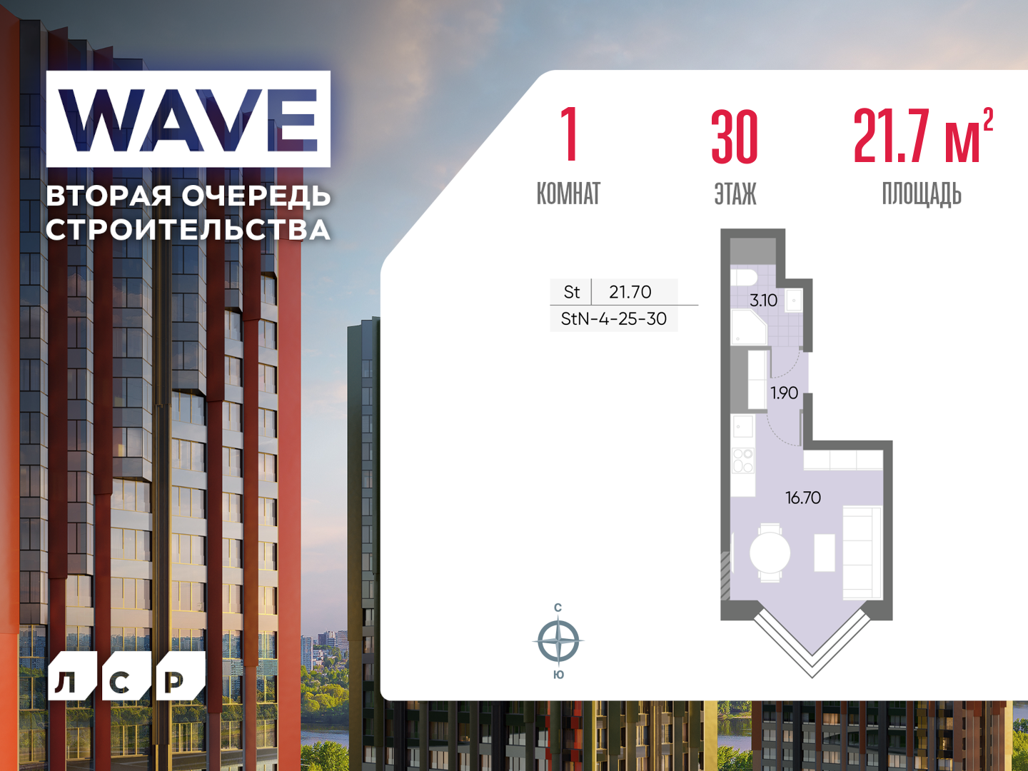 Квартира-студия в ЖК WAVE (Вейв)