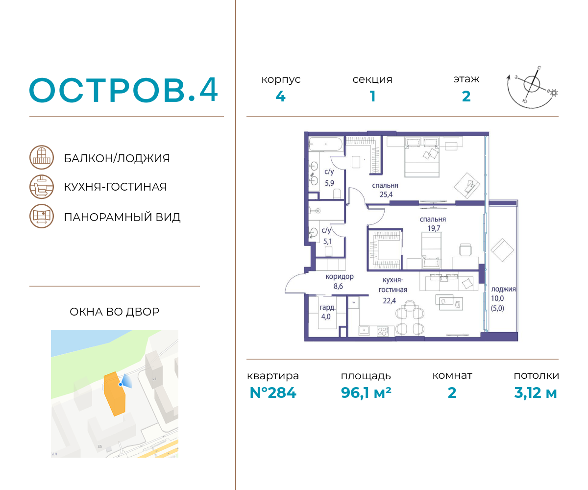 2х-комнатная квартира в ЖК Остров