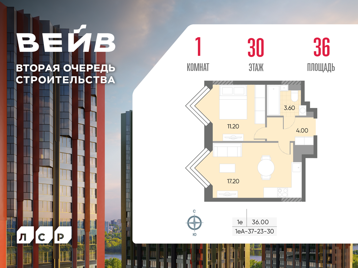 1-комнатная квартира в ЖК WAVE (Вейв)