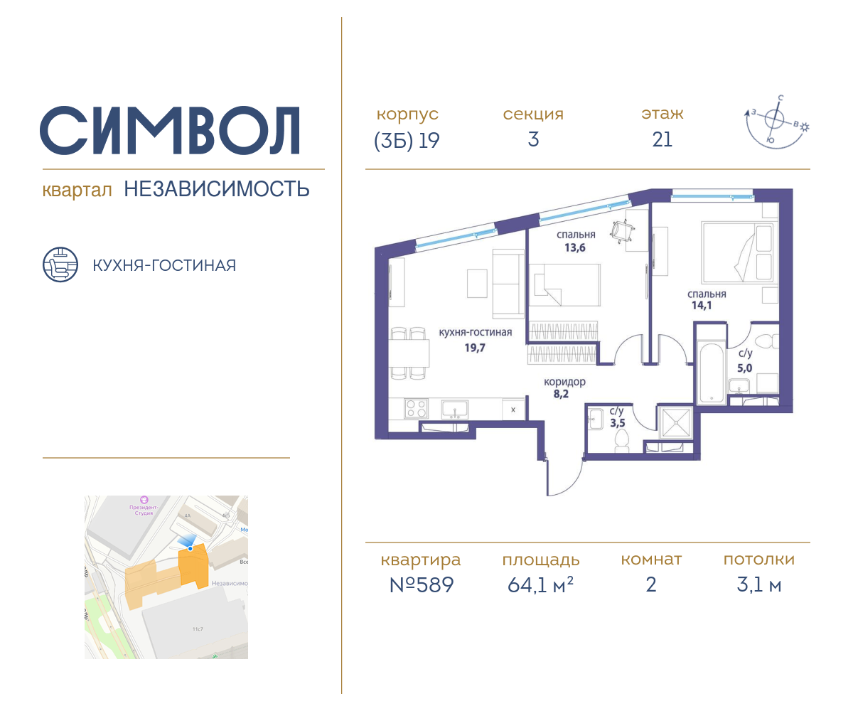 2х-комнатная квартира в ЖК Символ