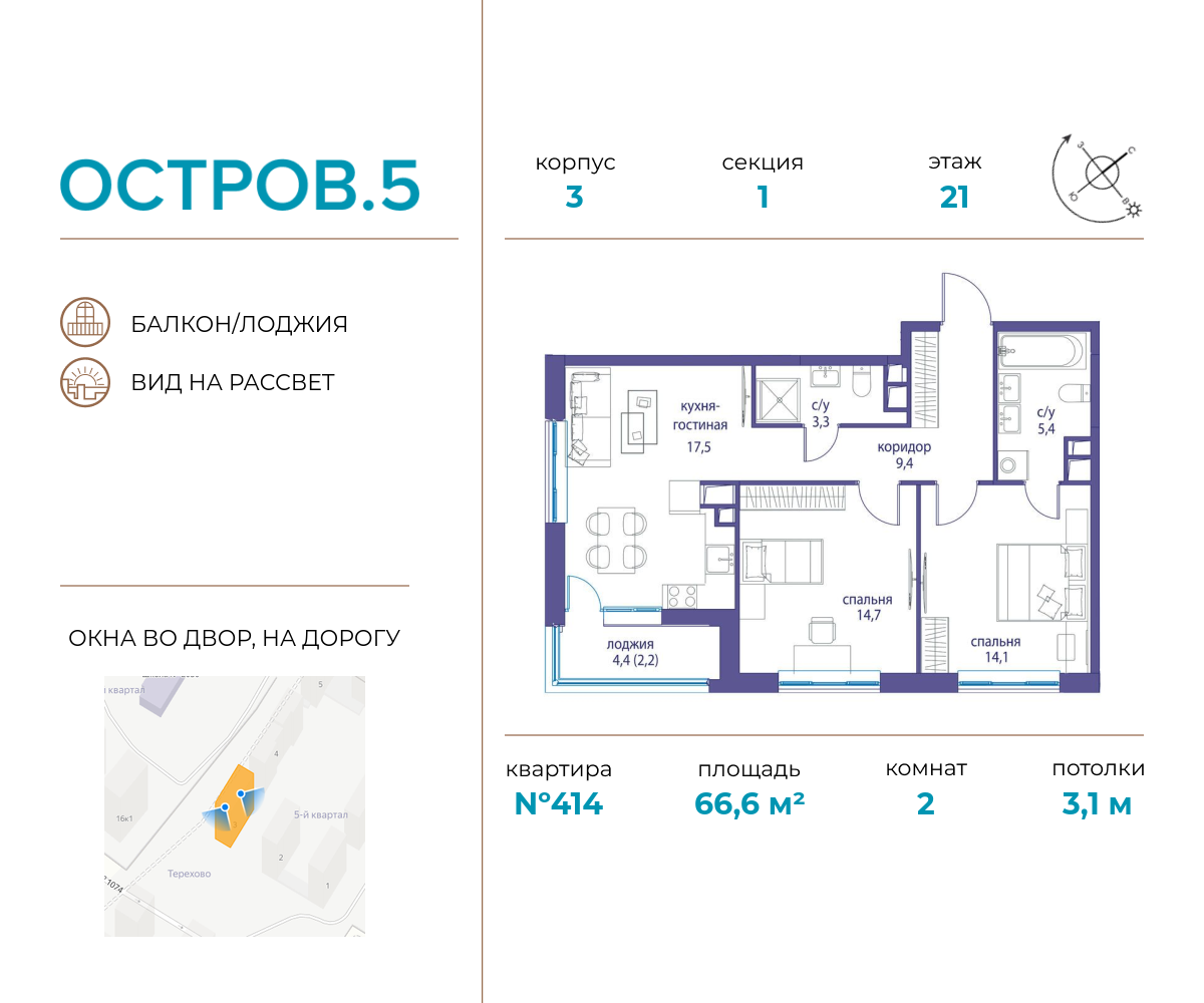 2х-комнатная квартира в ЖК Остров