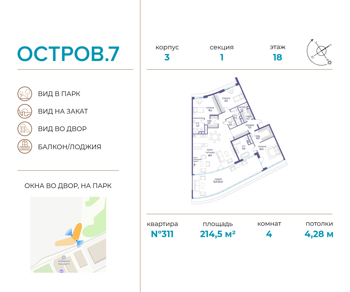 4х-комнатная квартира в ЖК Остров