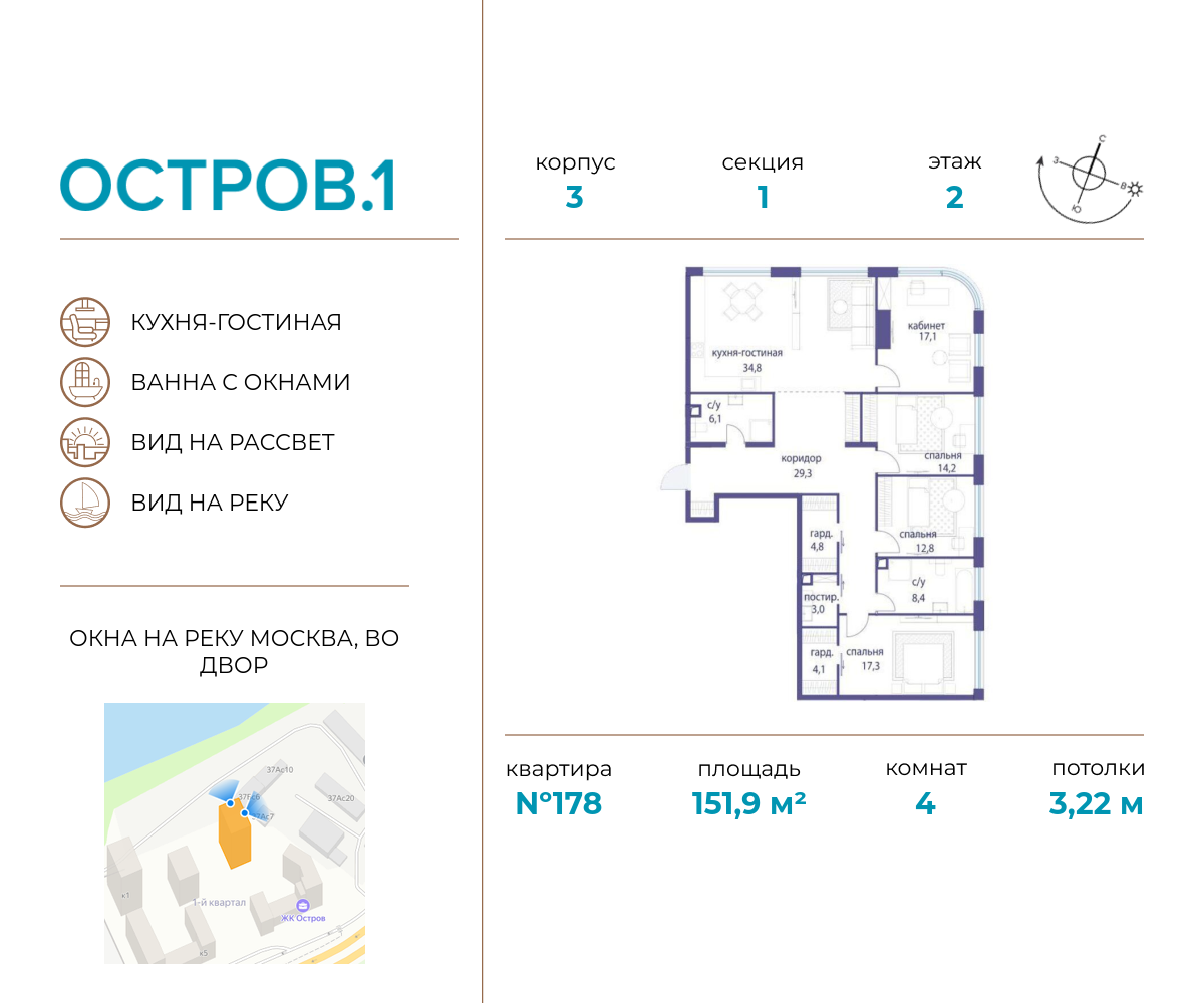 4х-комнатная квартира в ЖК Остров