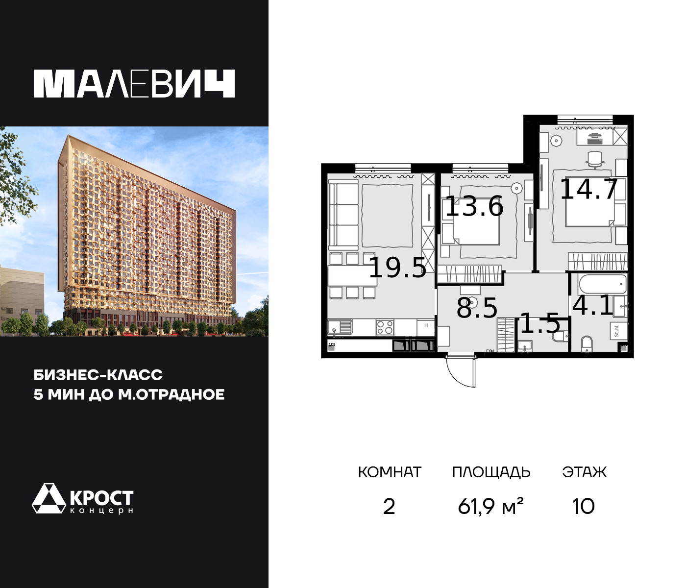2х-комнатная квартира в ЖК MALEVICH (Малевич)