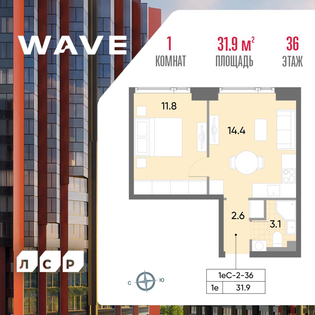 1-комнатная квартира в ЖК WAVE (Вейв)