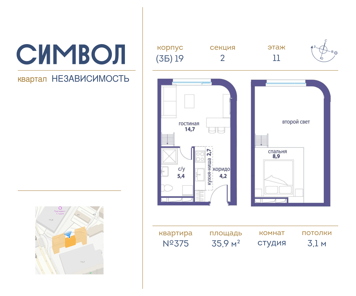 Квартира-студия в ЖК Символ