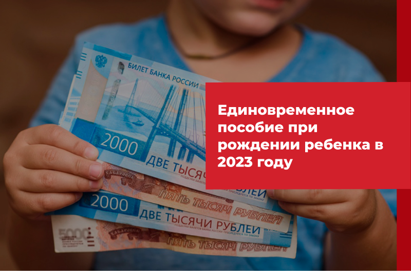 Какие выплаты от государства может получить семья с детьми в 2022 году