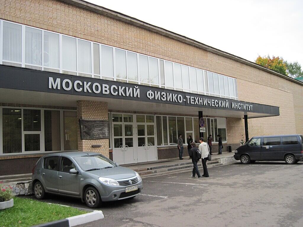 МФТИ — Московский физико-технический институт