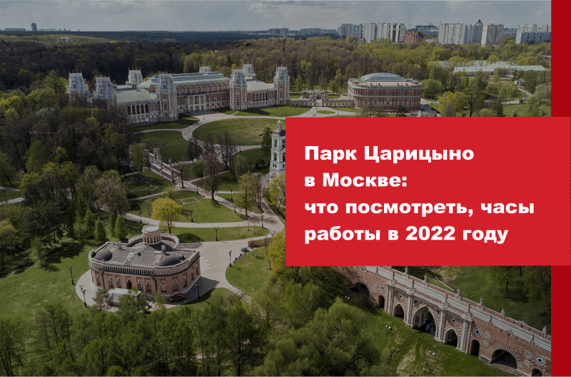 Строительство моста в царицыно