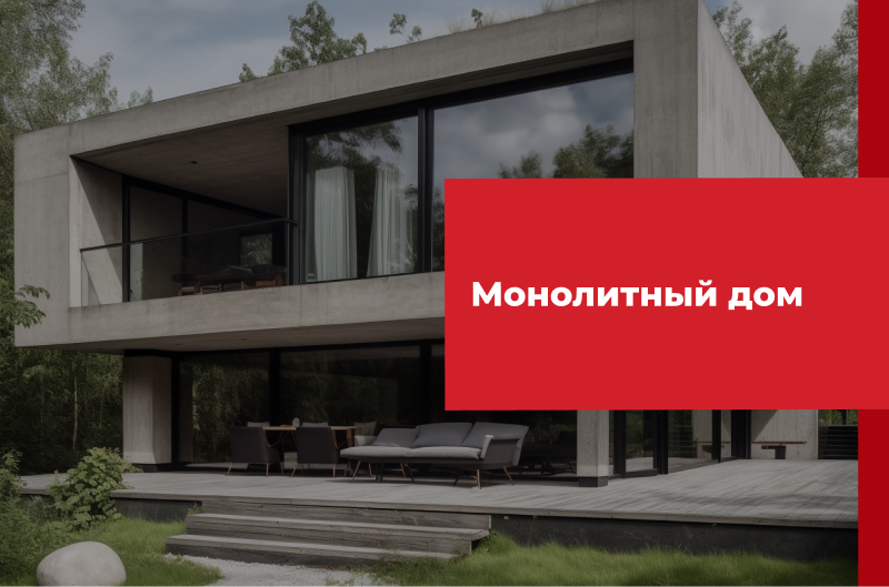 Строим дома и коттеджи под ключ в Москве и Московской области
