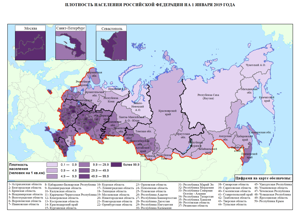 Карта плотности населения России по регионам. Карта России плотность населения по областям. Карта плотности населения России по субъектам. Карта плотности населения России с областями.