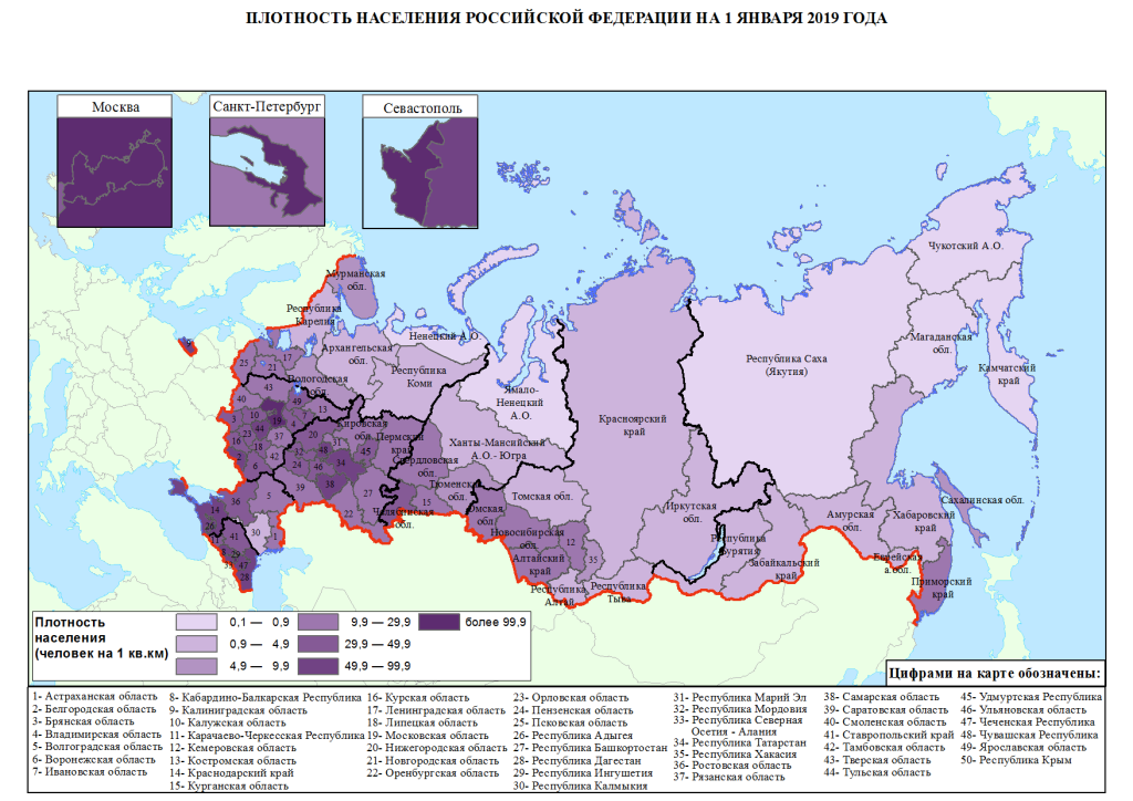 Регион размещения. Карта плотности населения России по регионам. Карта России плотность населения по областям. Плотность населения России карта по субъектам. Плотность населения России на карте с областями.