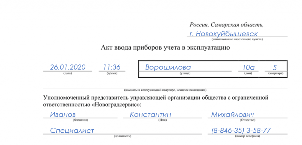 Как зарегистрировать счётчики на воду в Москве: инструкция